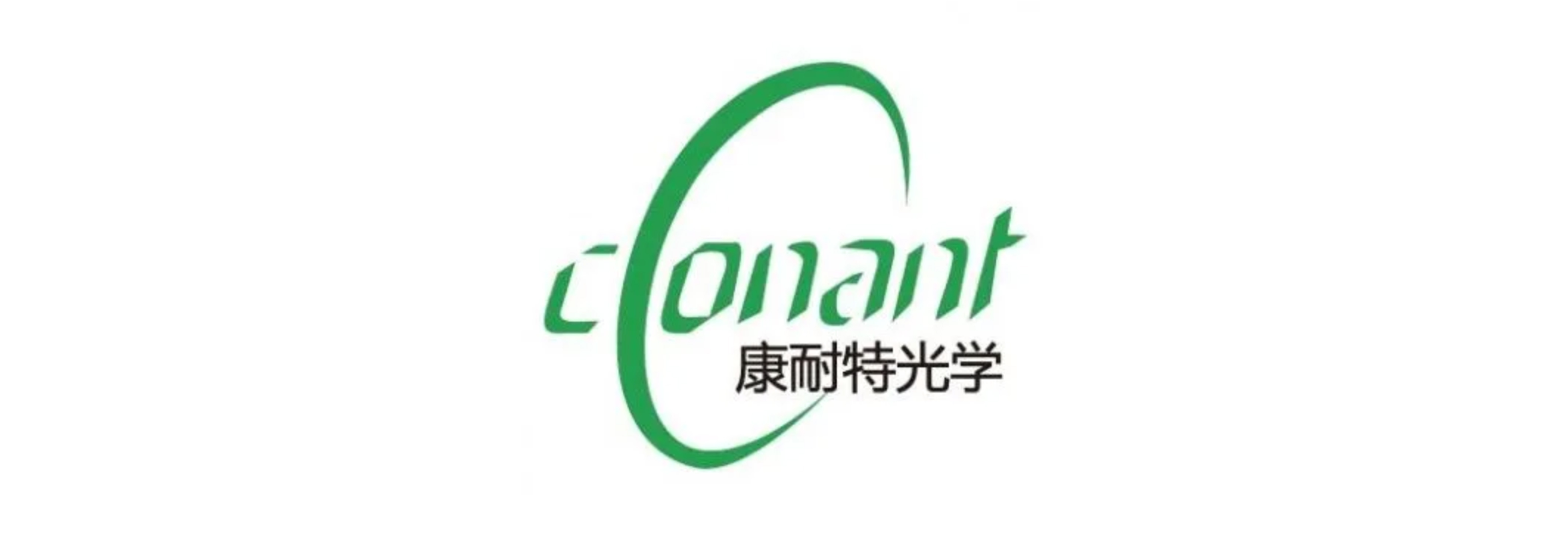 康耐特