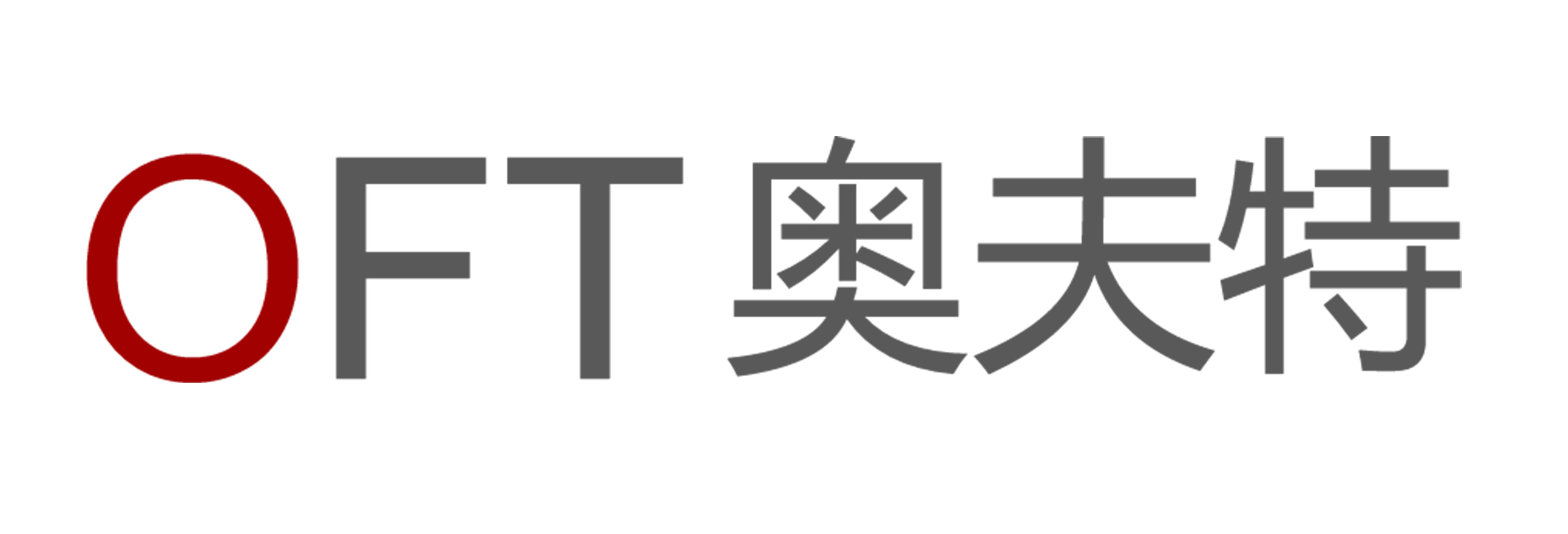 昆明奧夫特